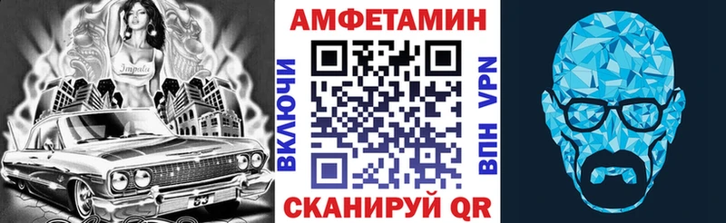 АМФЕТАМИН Розовый  Купить где  Алупка 