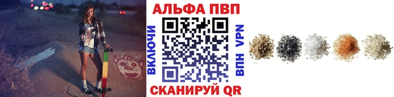 APVP Crystall  Купить где  Алупка 