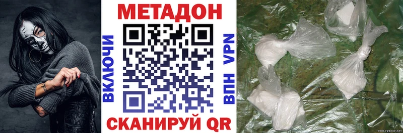 МЕТАДОН VHQ  Купить закладки  Алупка 